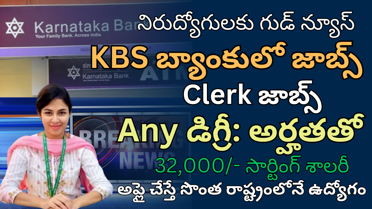 Karnataka Bank Customer Service Associate Apply